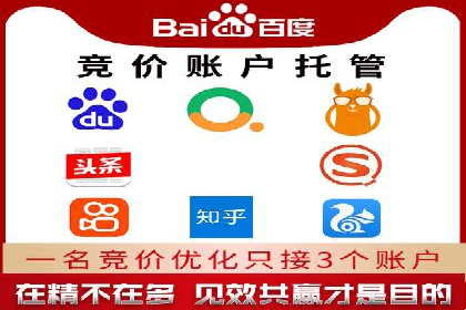 竞价开户成功秘诀：案例解析